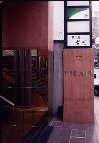 THE AIR BLD